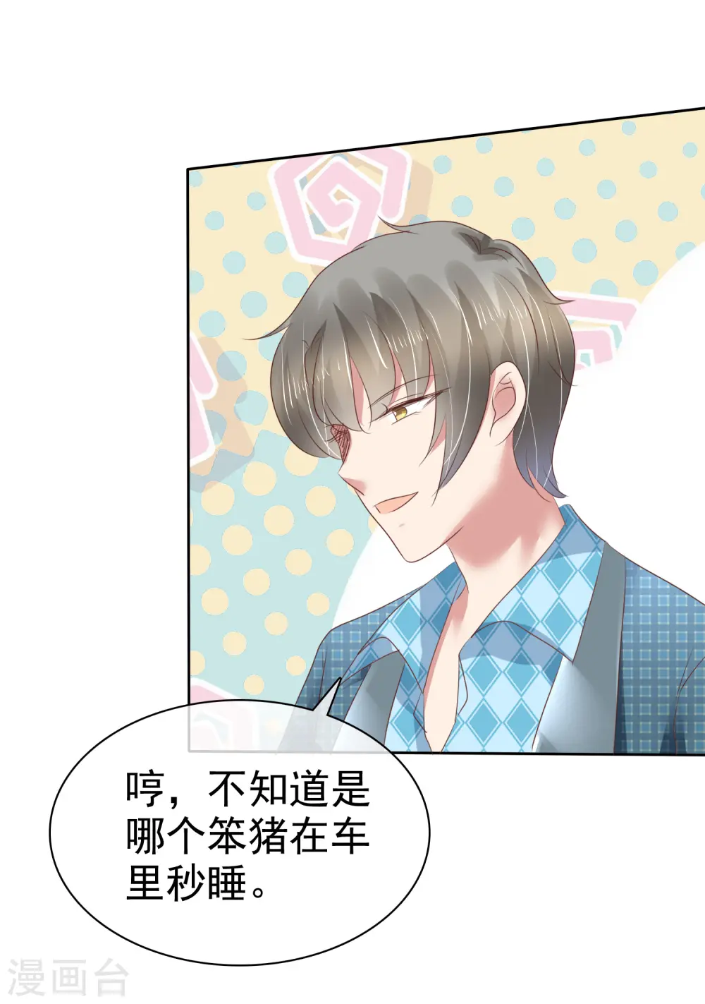 第194话 第24页