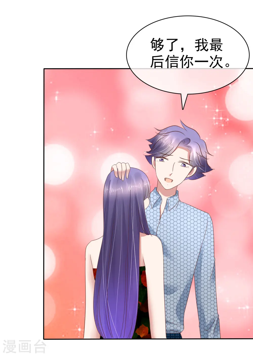 第179话 第18页