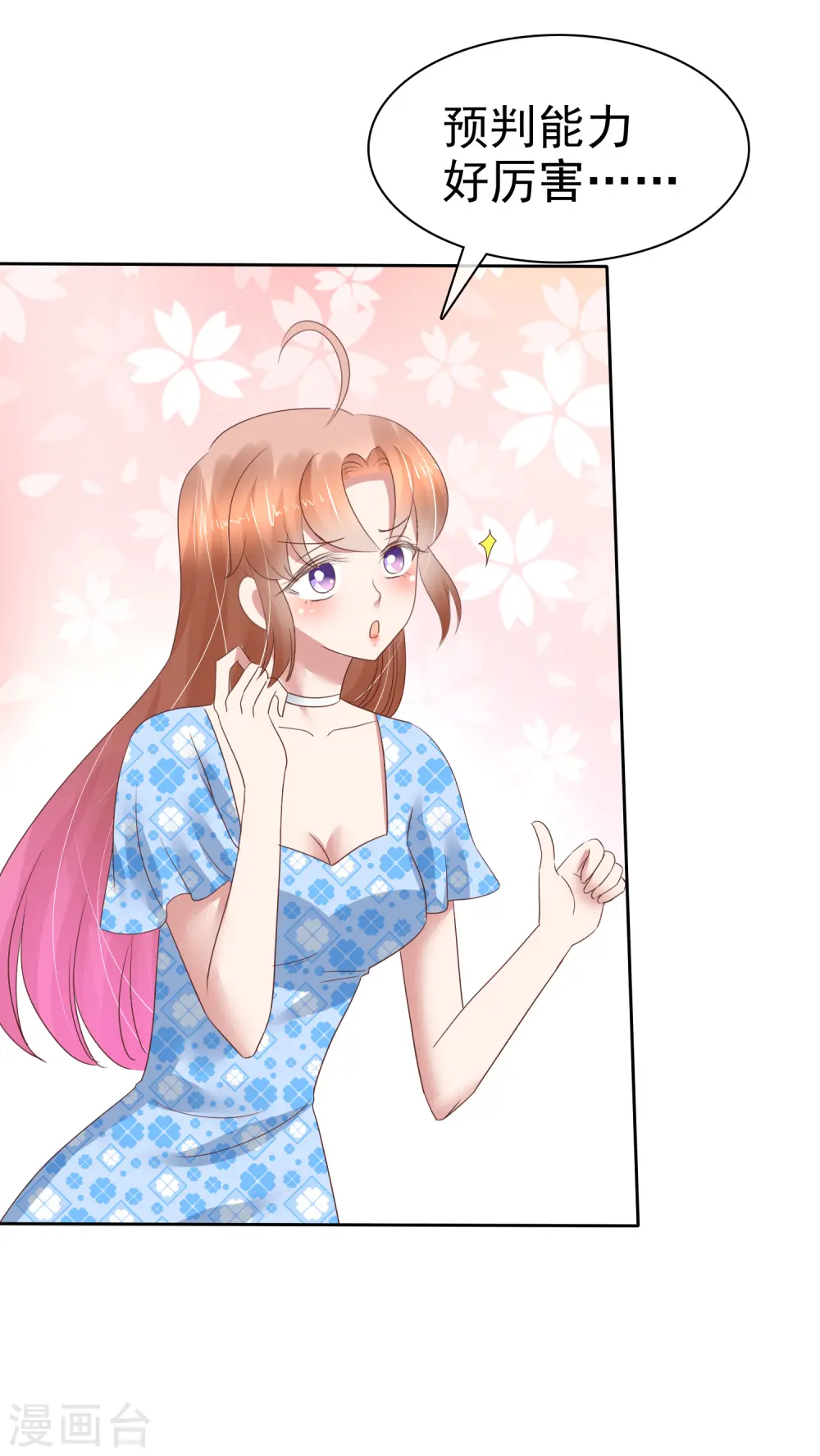 第179话 第24页