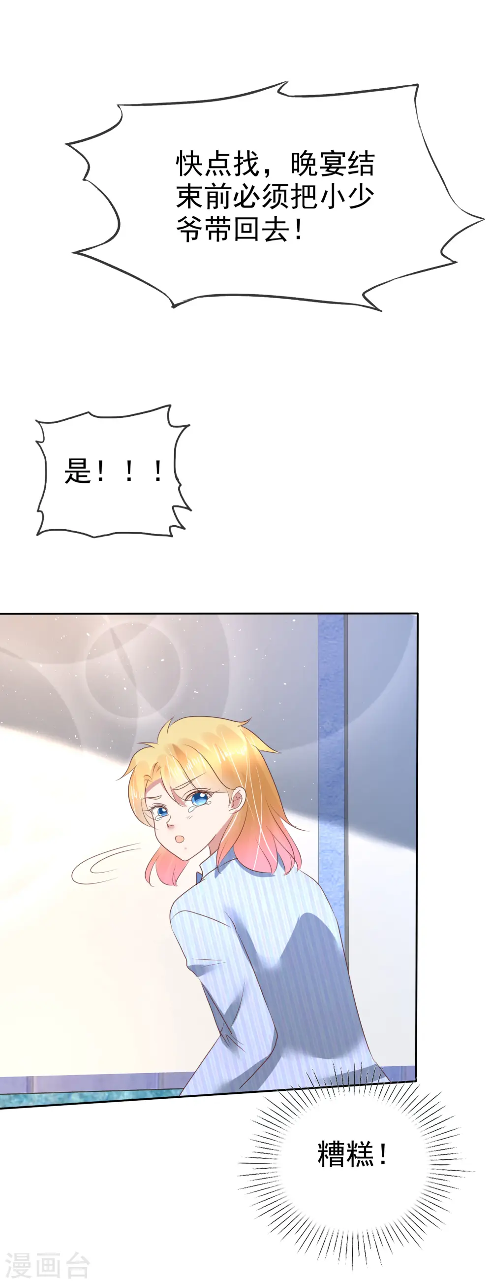 第165话 第2页