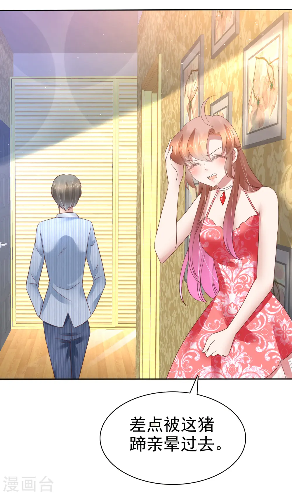 第163话 第23页
