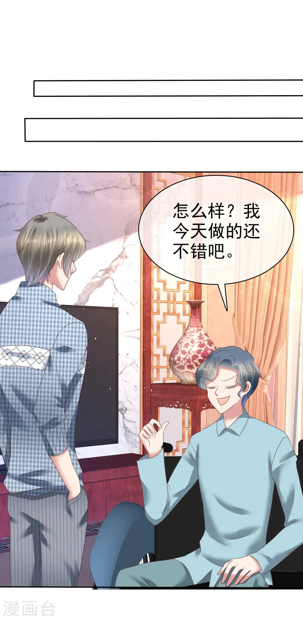 第147话 第2页