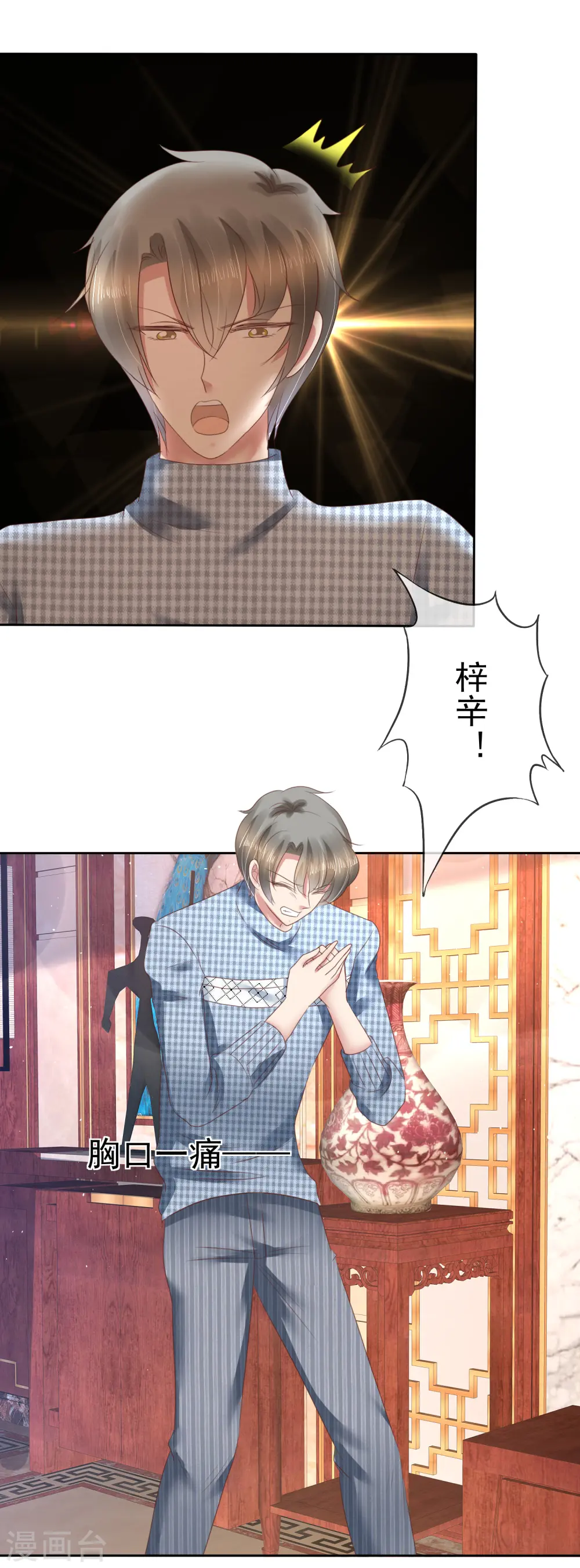 第147话 第3页