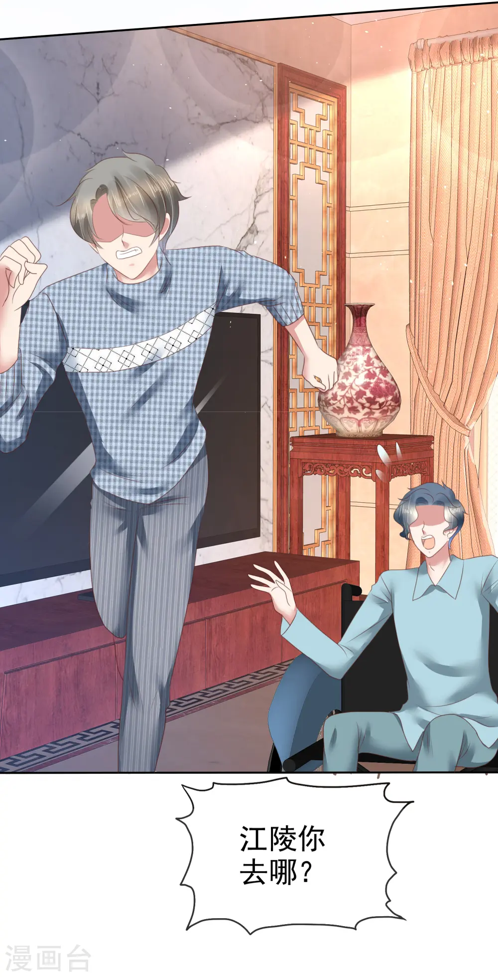第147话 第5页