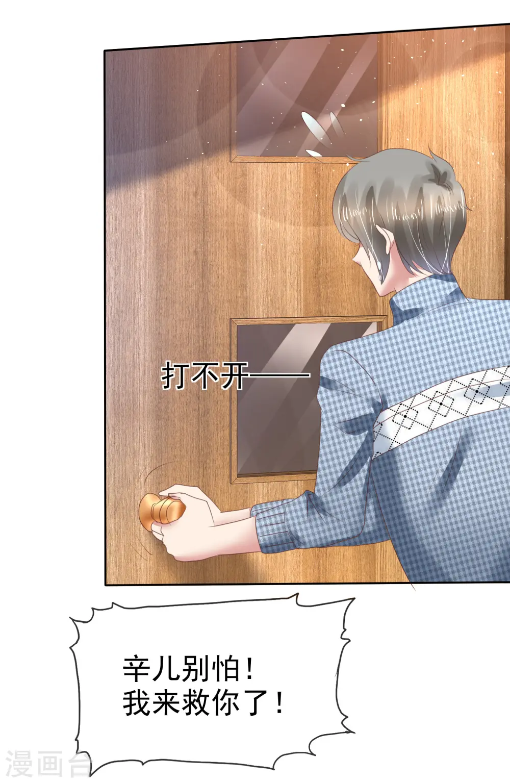第147话 第8页