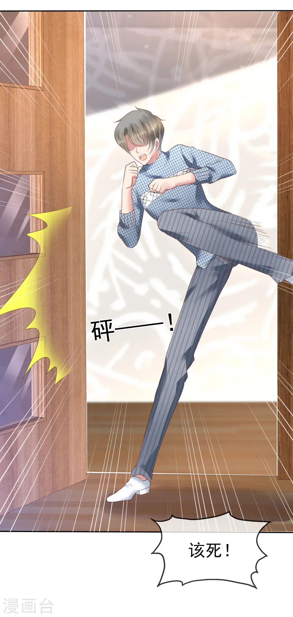 第147话 第9页