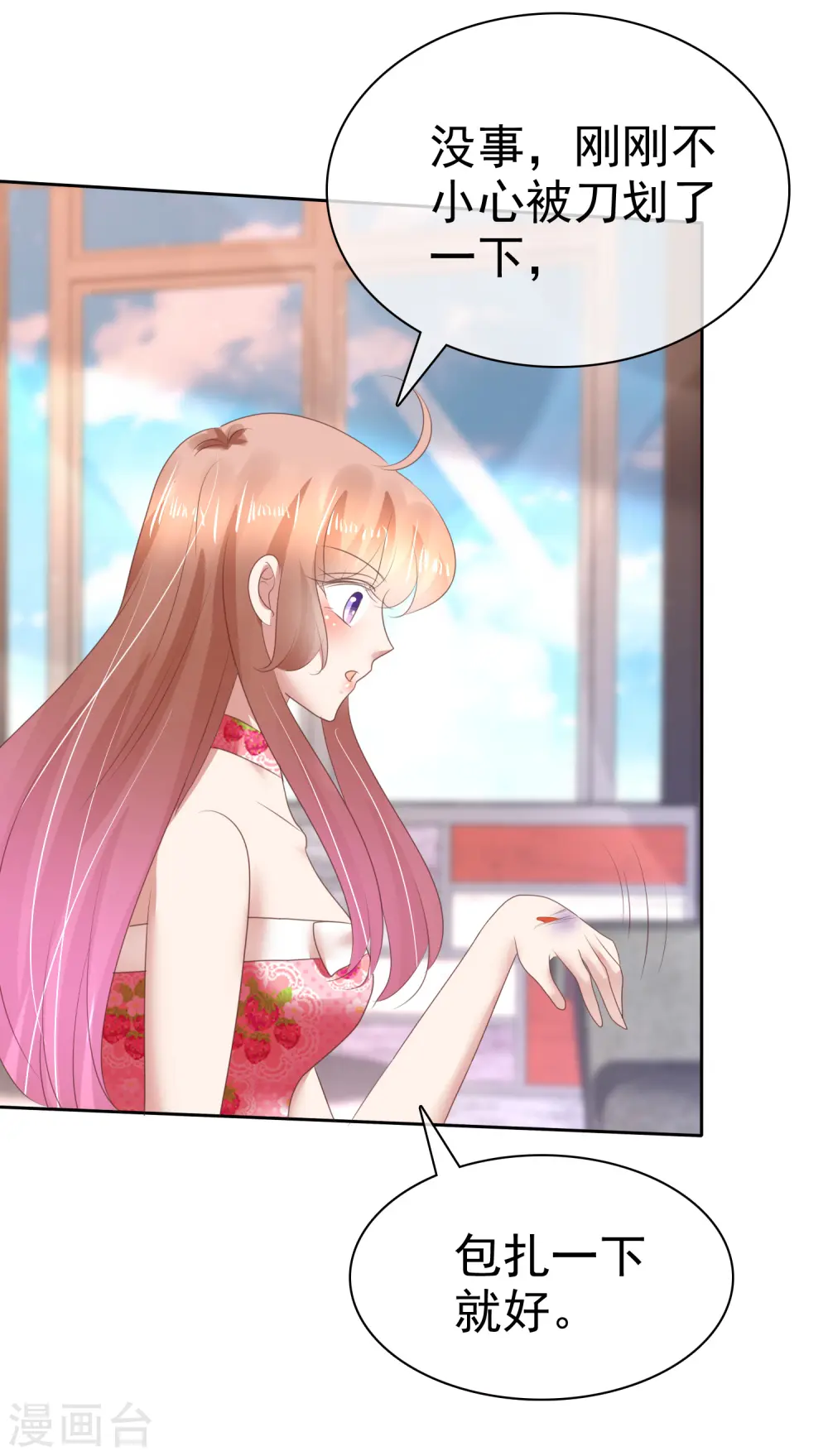 第147话 第20页