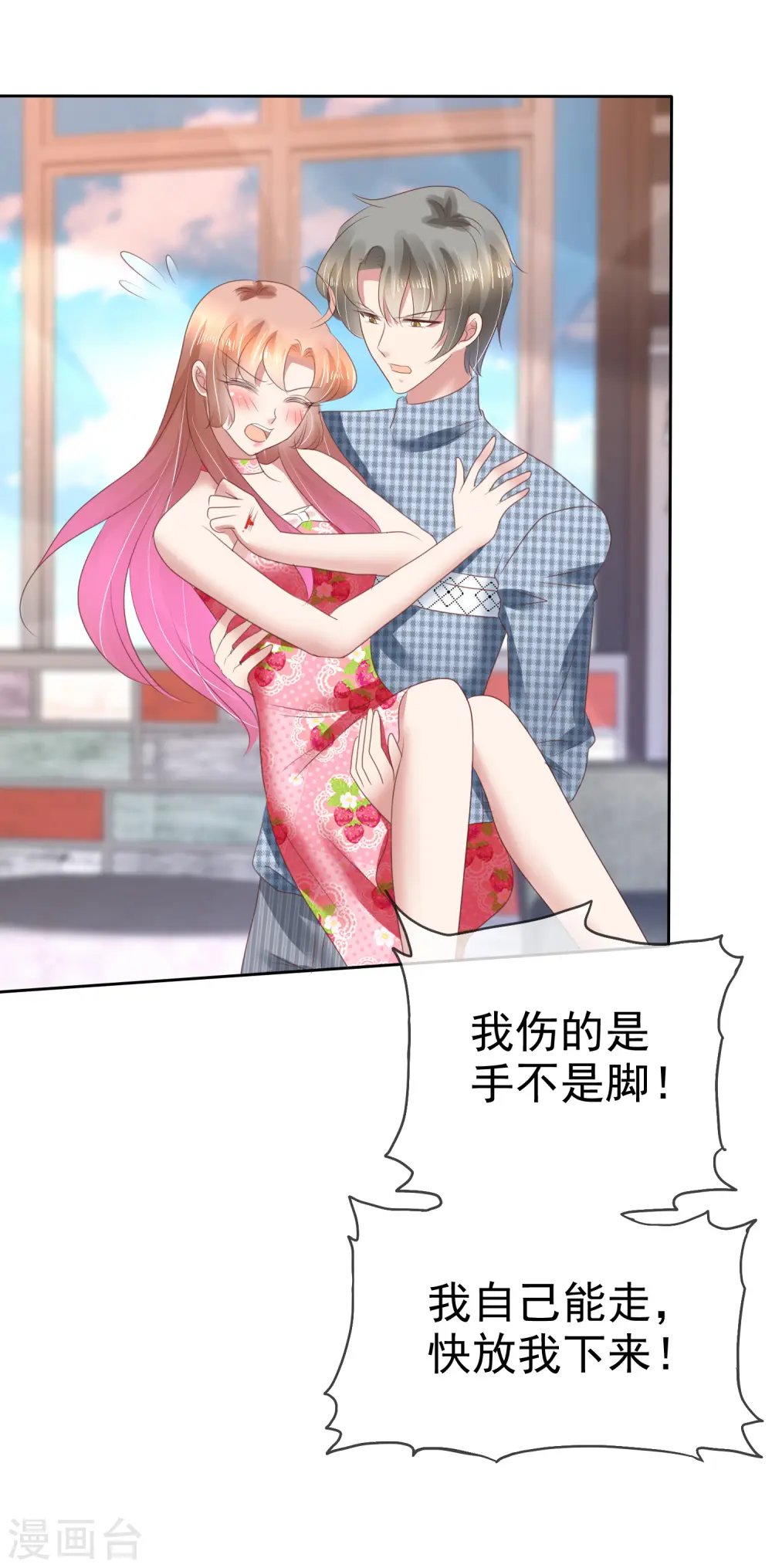 第147话 第22页