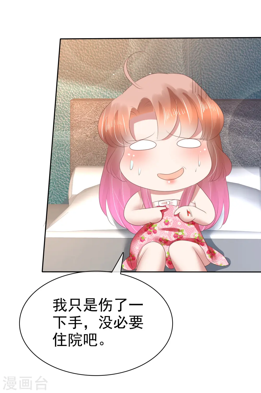 第147话 第24页