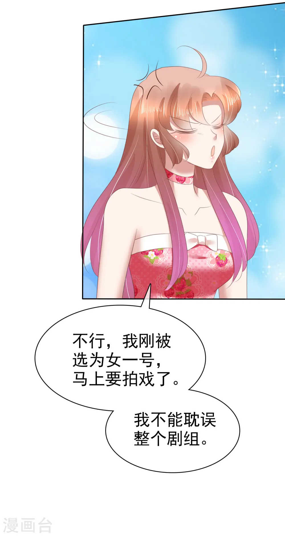 第147话 第28页