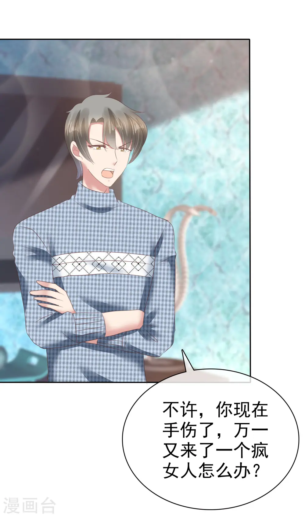第147话 第29页