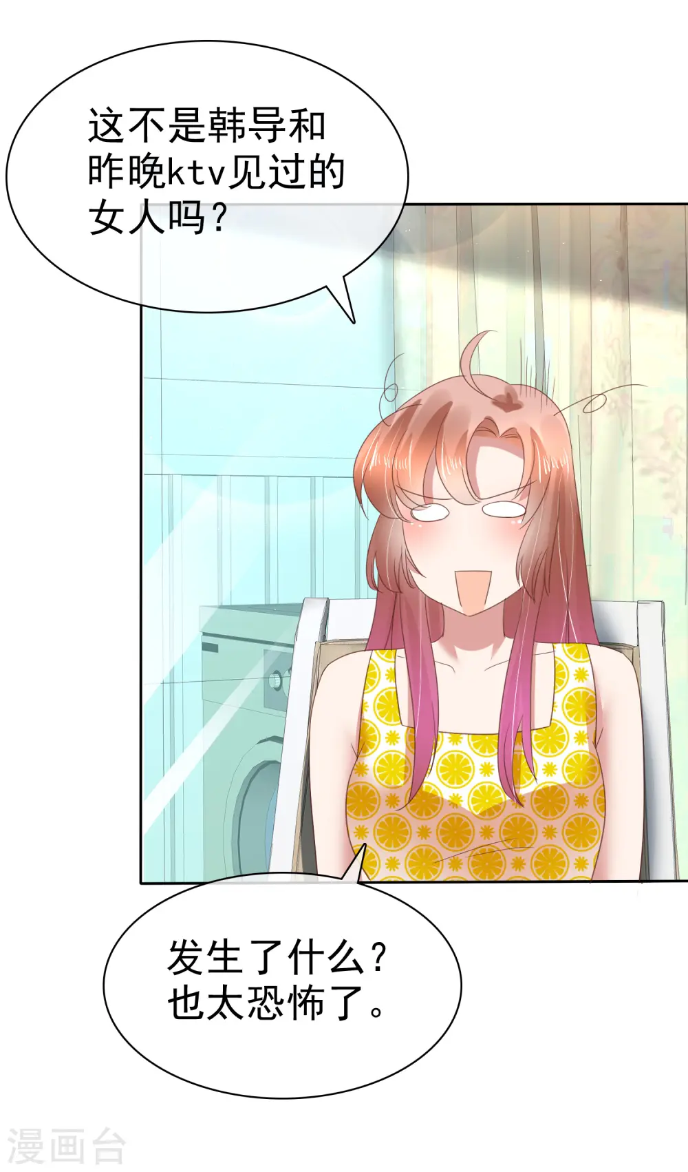第139话 第28页
