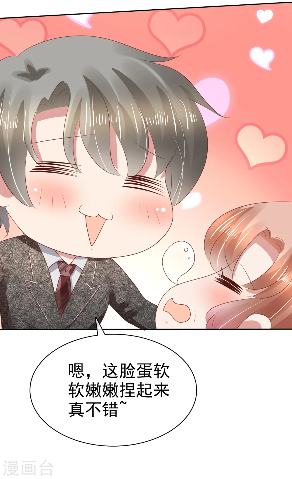 第120话 第3页