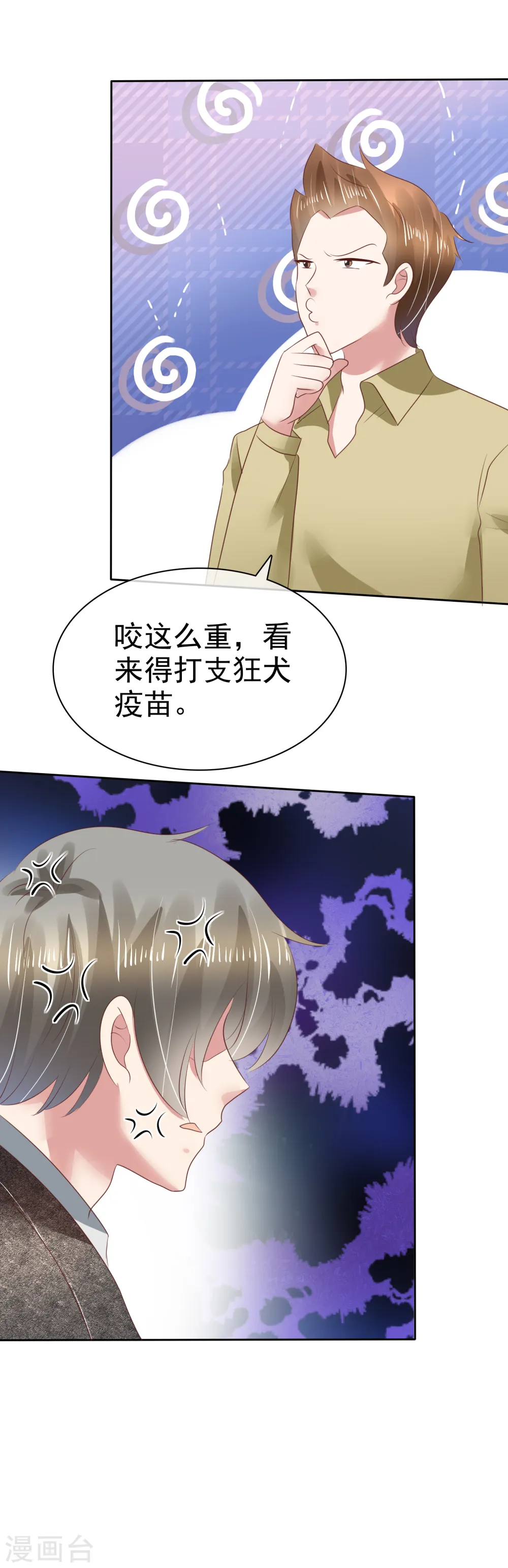 第120话 第7页