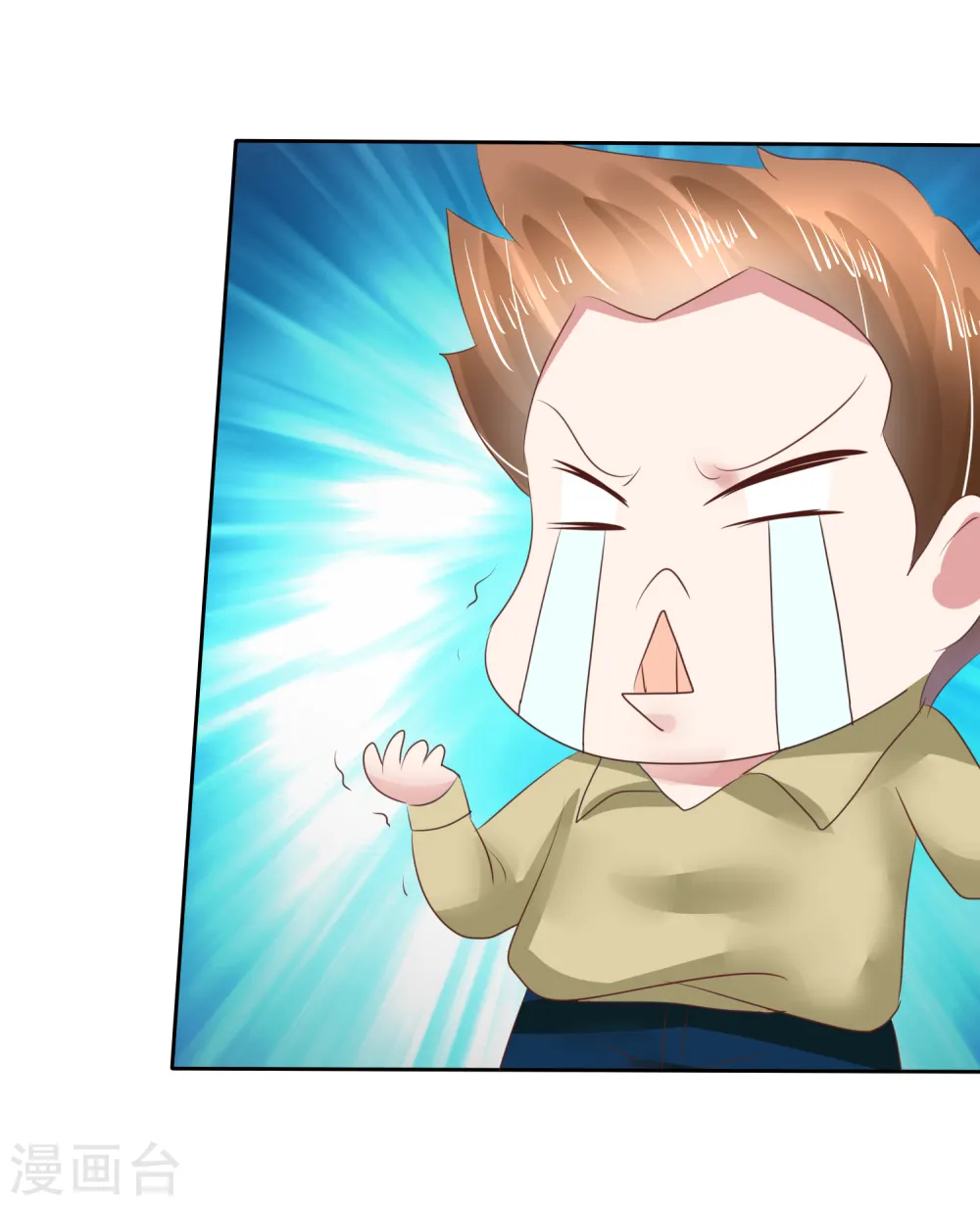 第120话 第9页