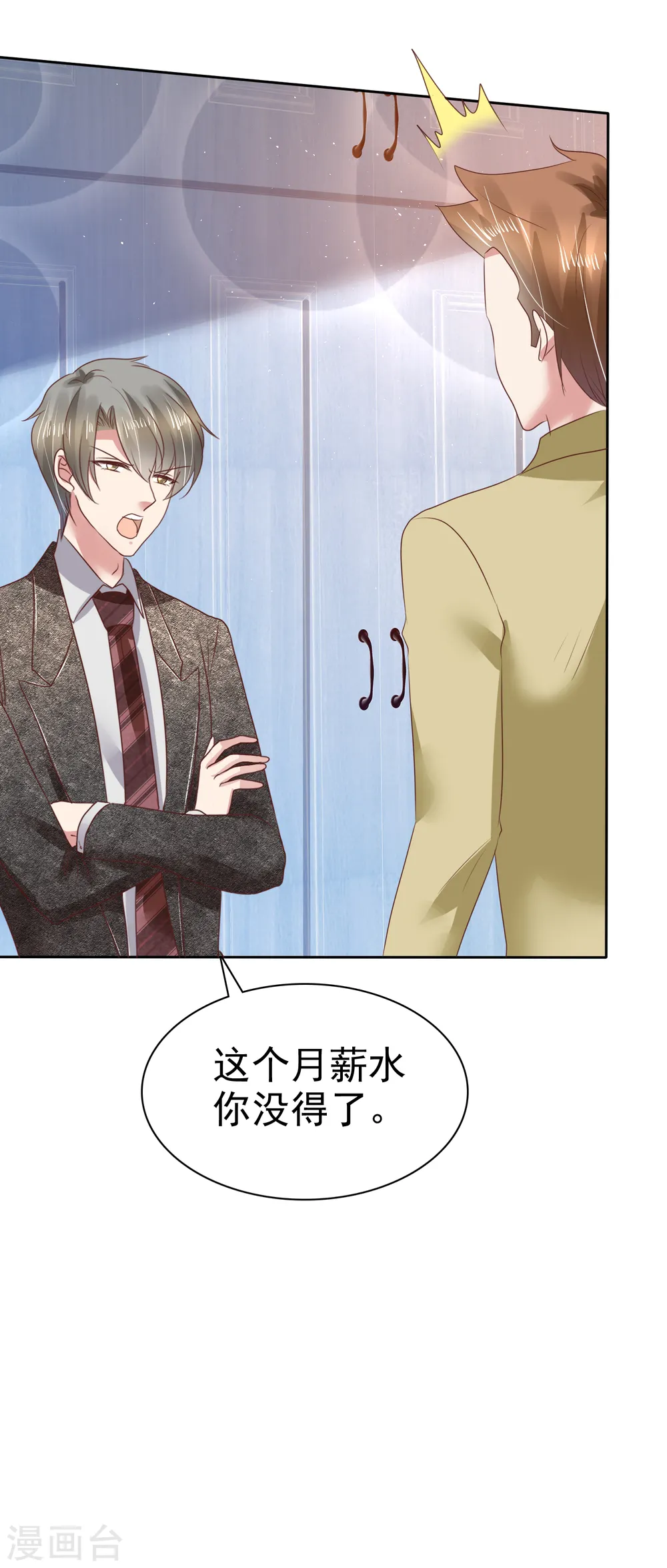 第120话 第11页