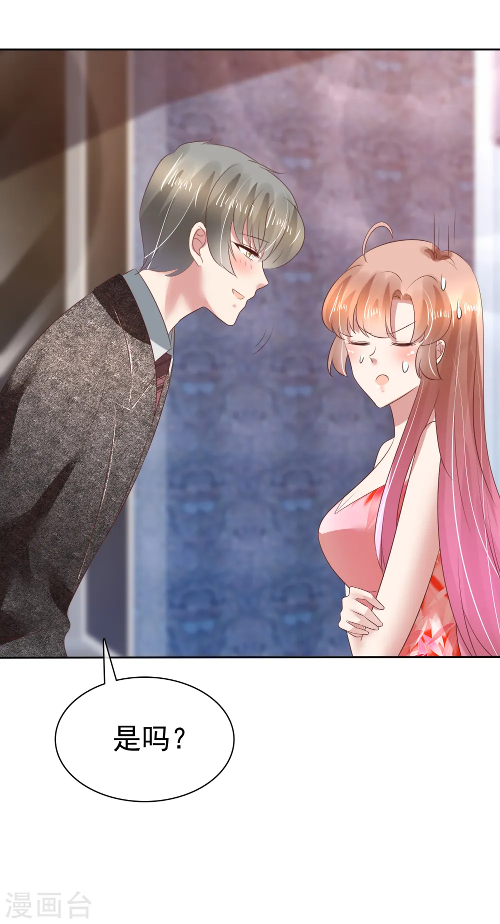 第120话 第15页