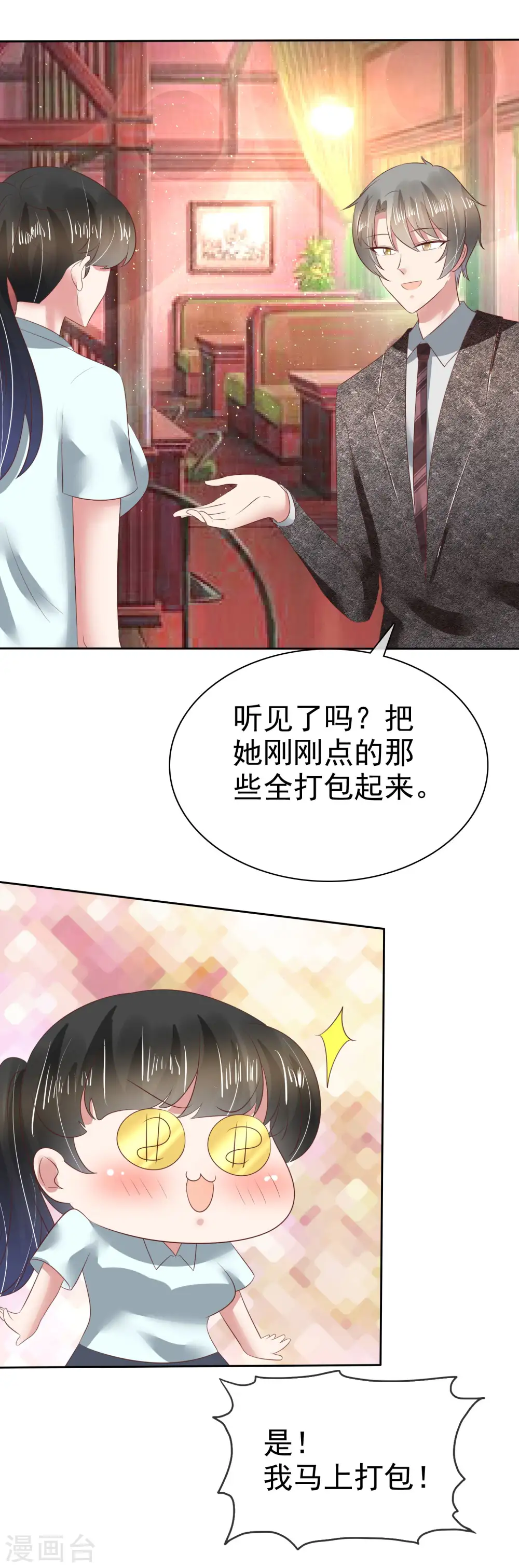 第120话 第17页