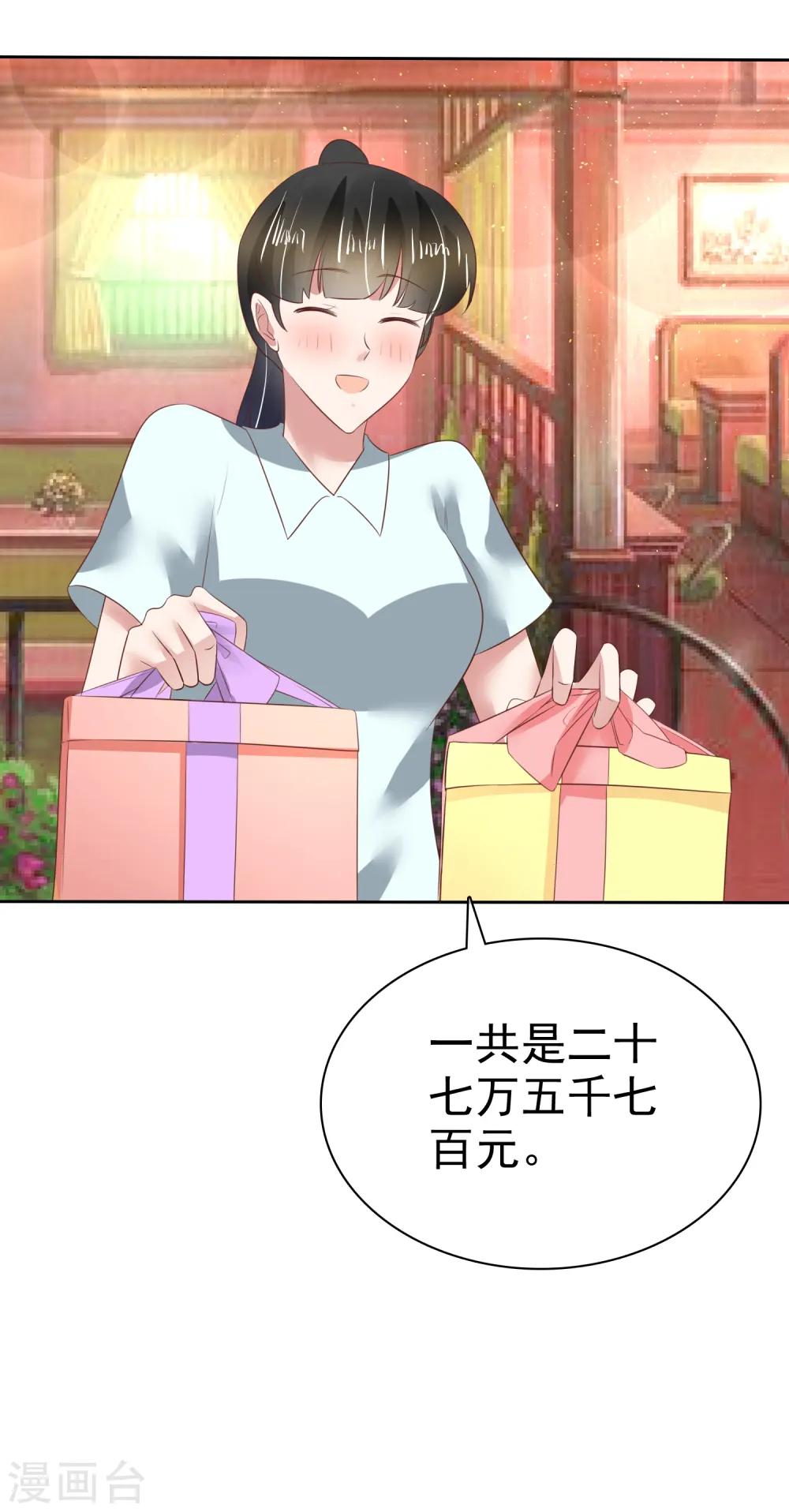 第120话 第18页