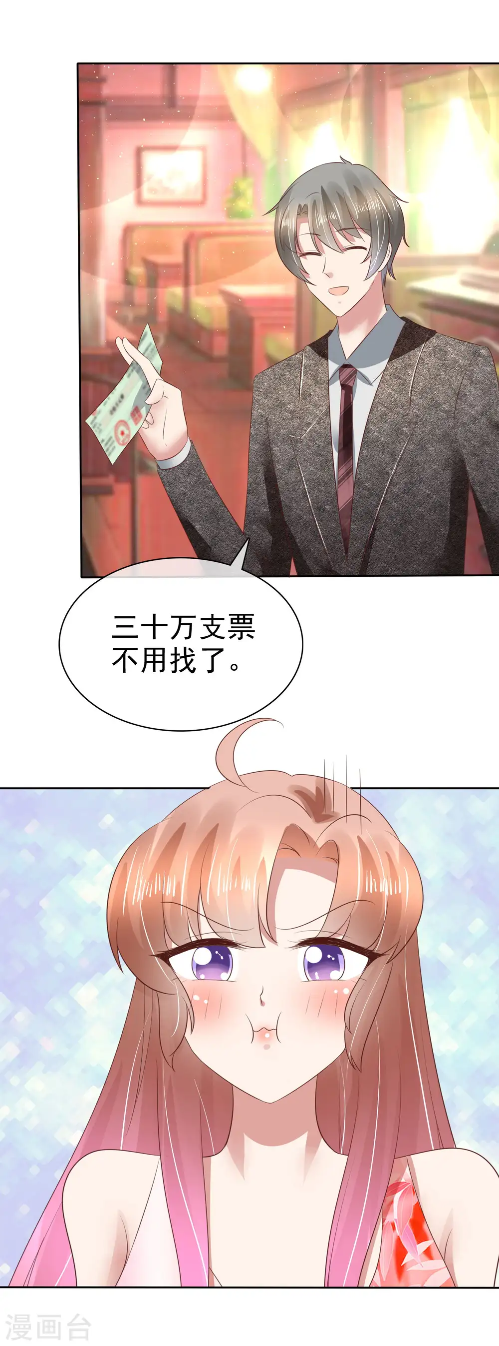第120话 第19页