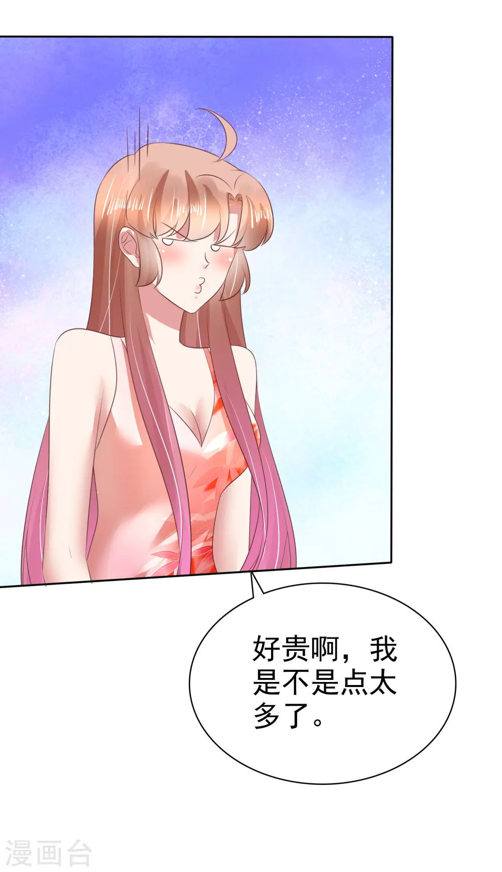 第120话 第20页