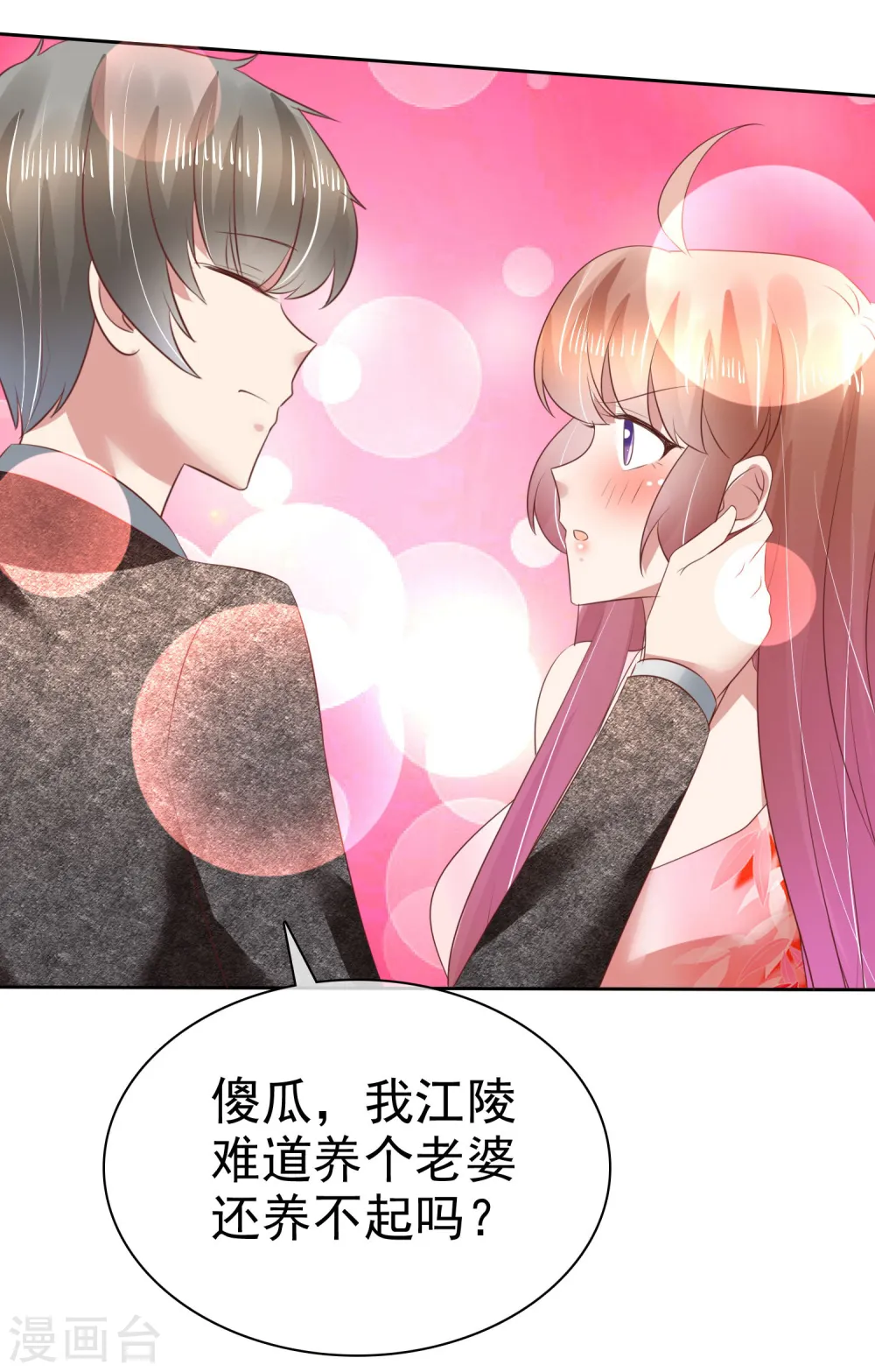 第120话 第22页