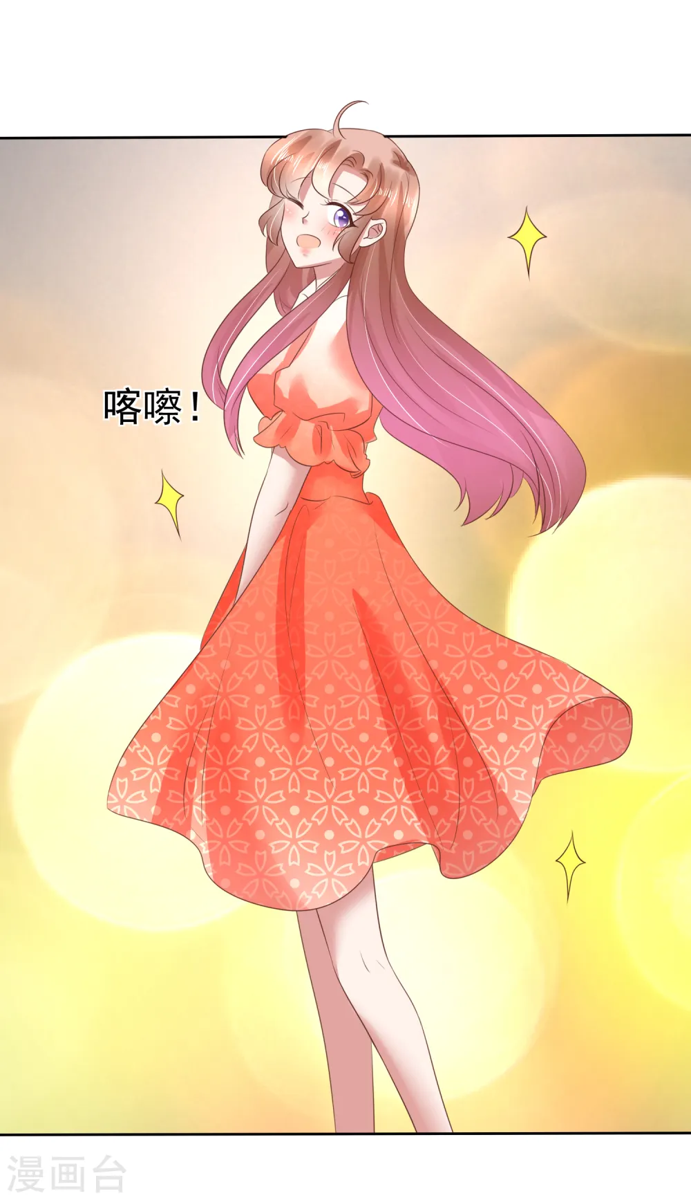第120话 第26页