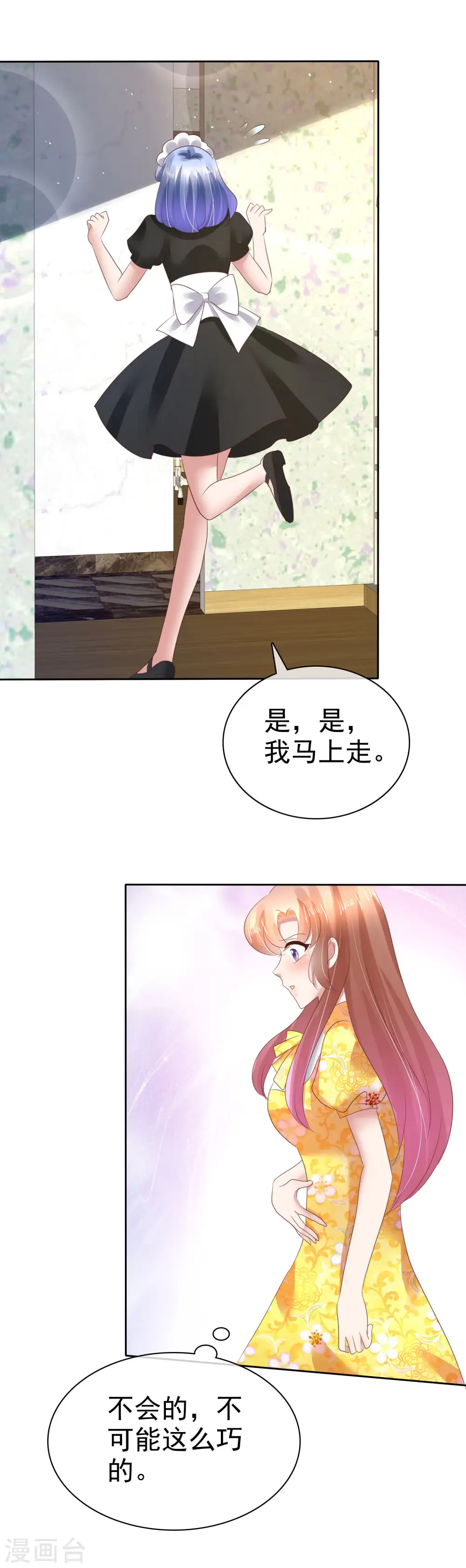 第105话 第16页