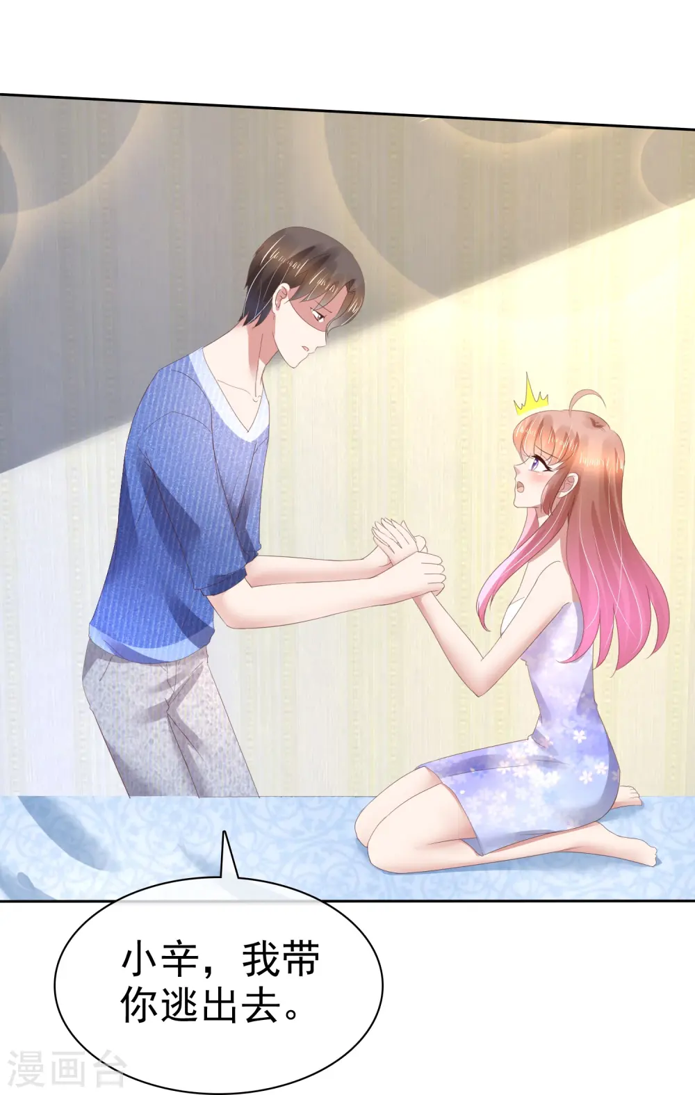 第88话 第24页