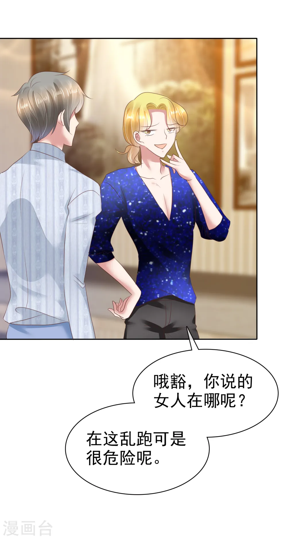 第78话 第4页