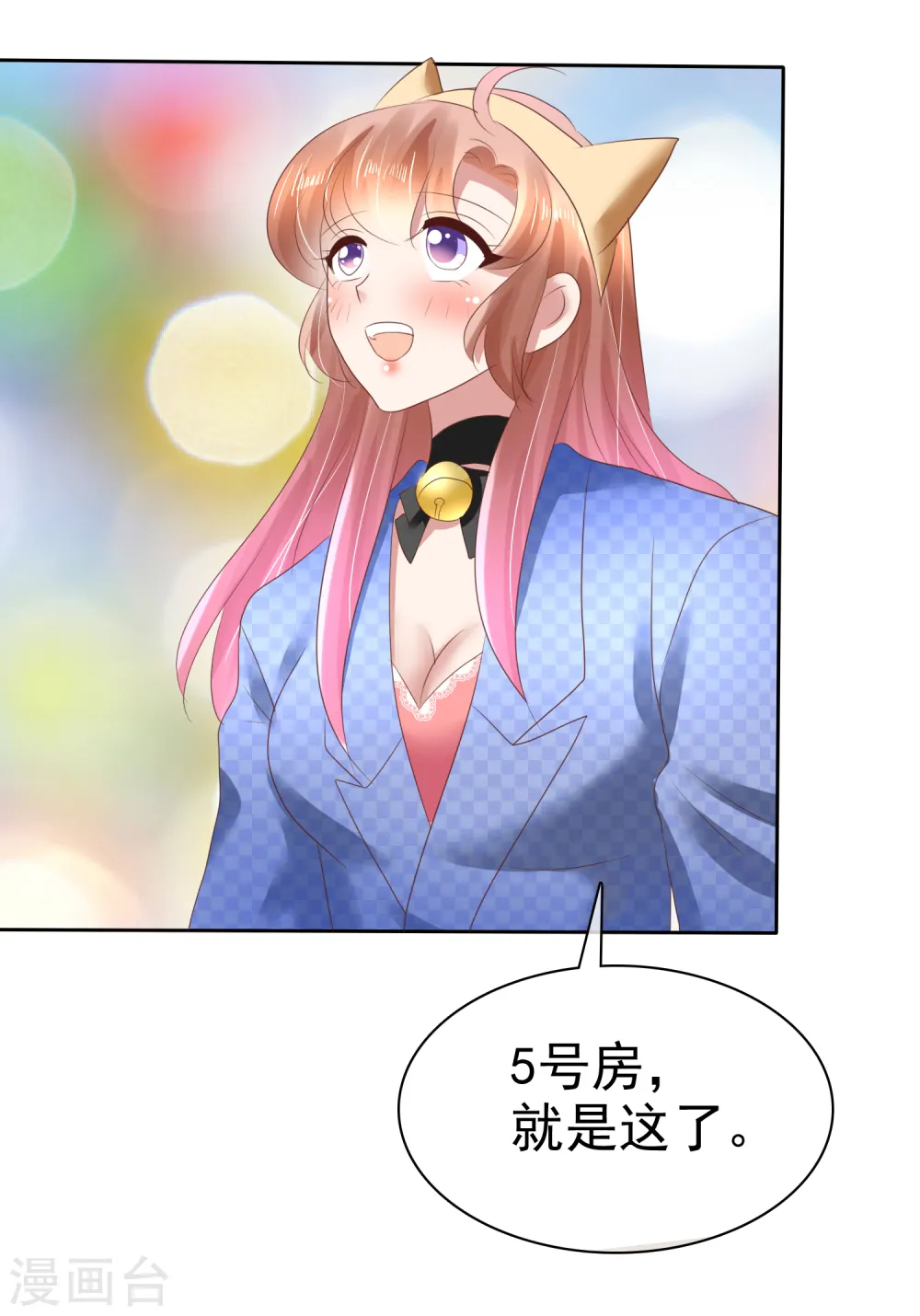 第78话 第6页
