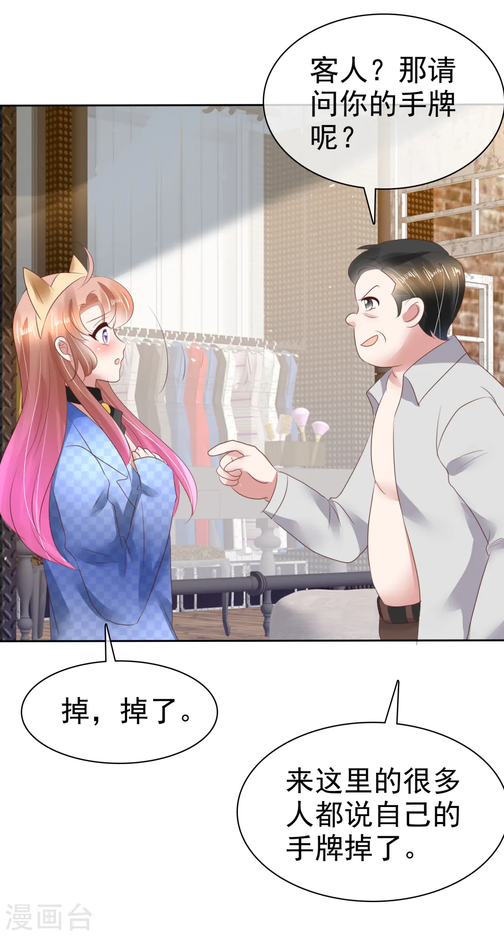 第78话 第12页