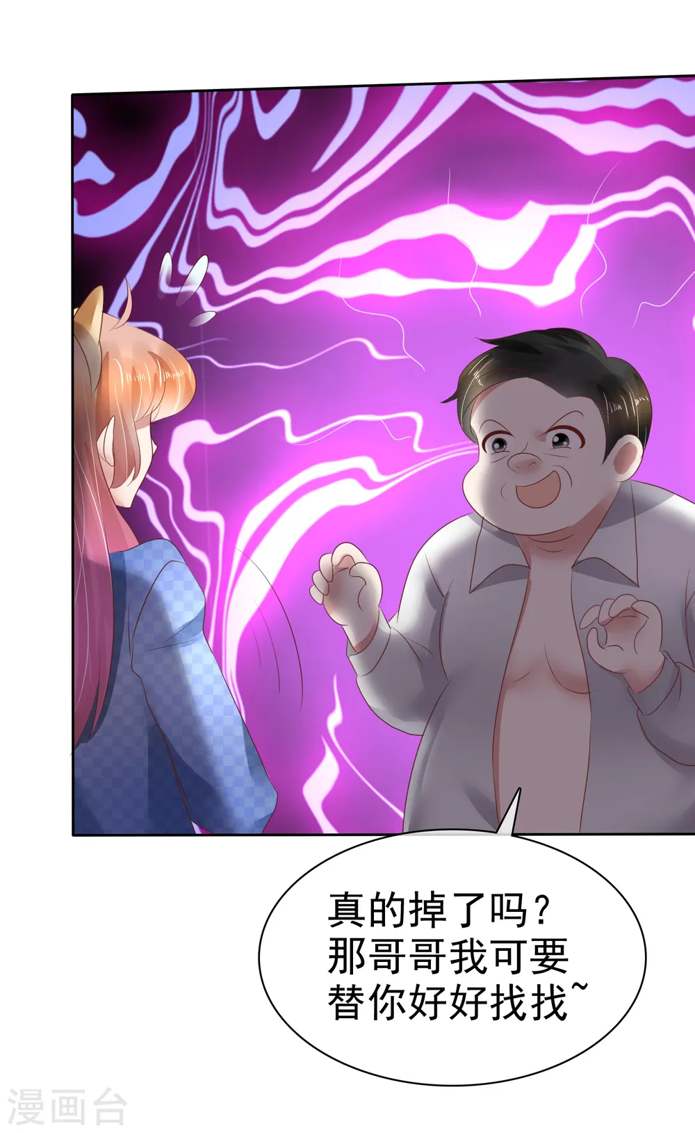 第78话 第13页