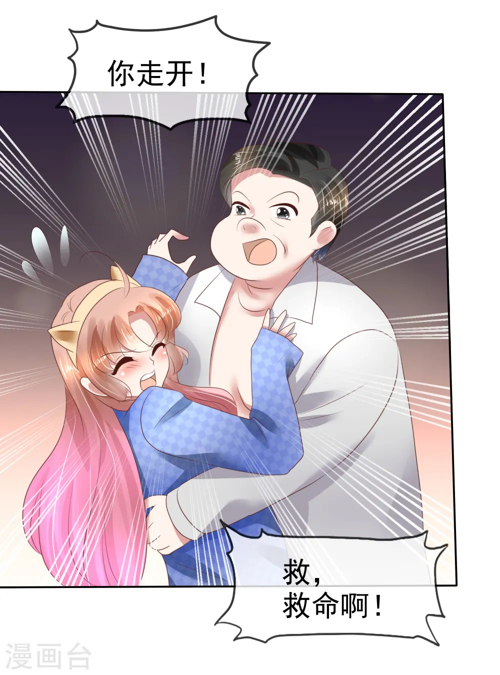 第78话 第15页