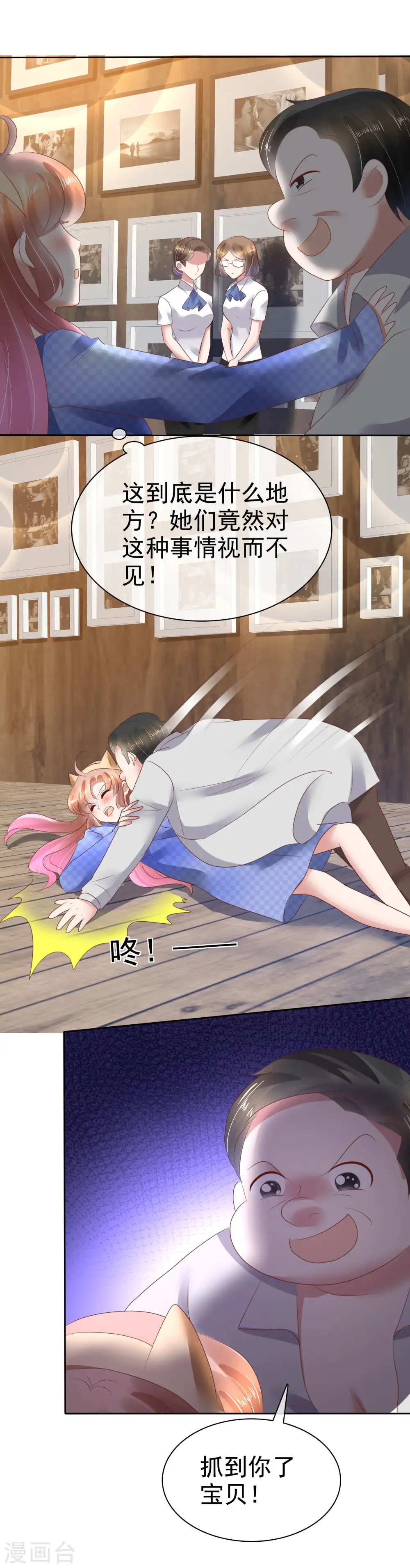 第78话 第16页