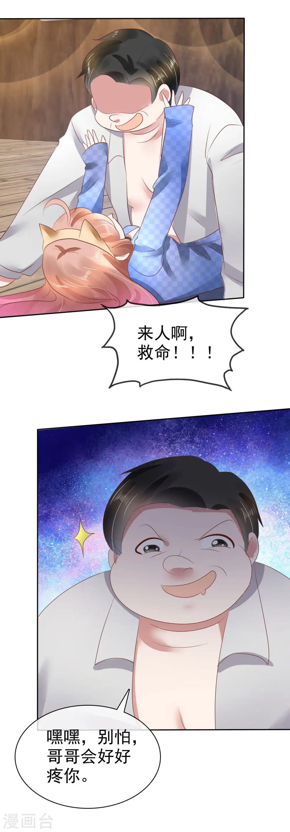 第78话 第17页