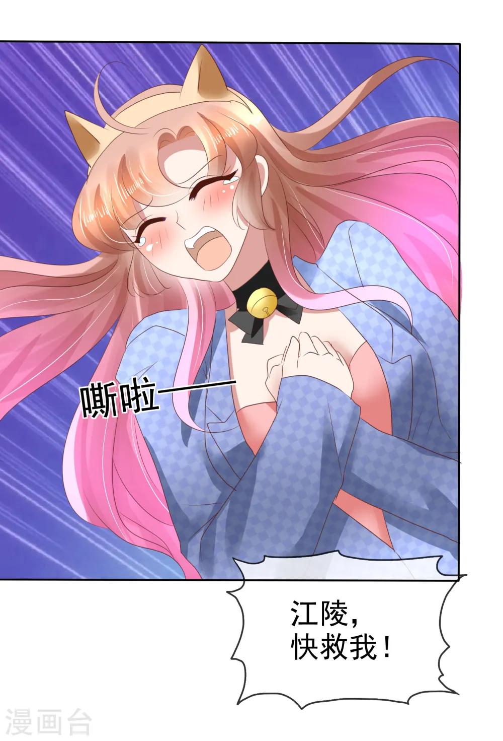 第78话 第18页