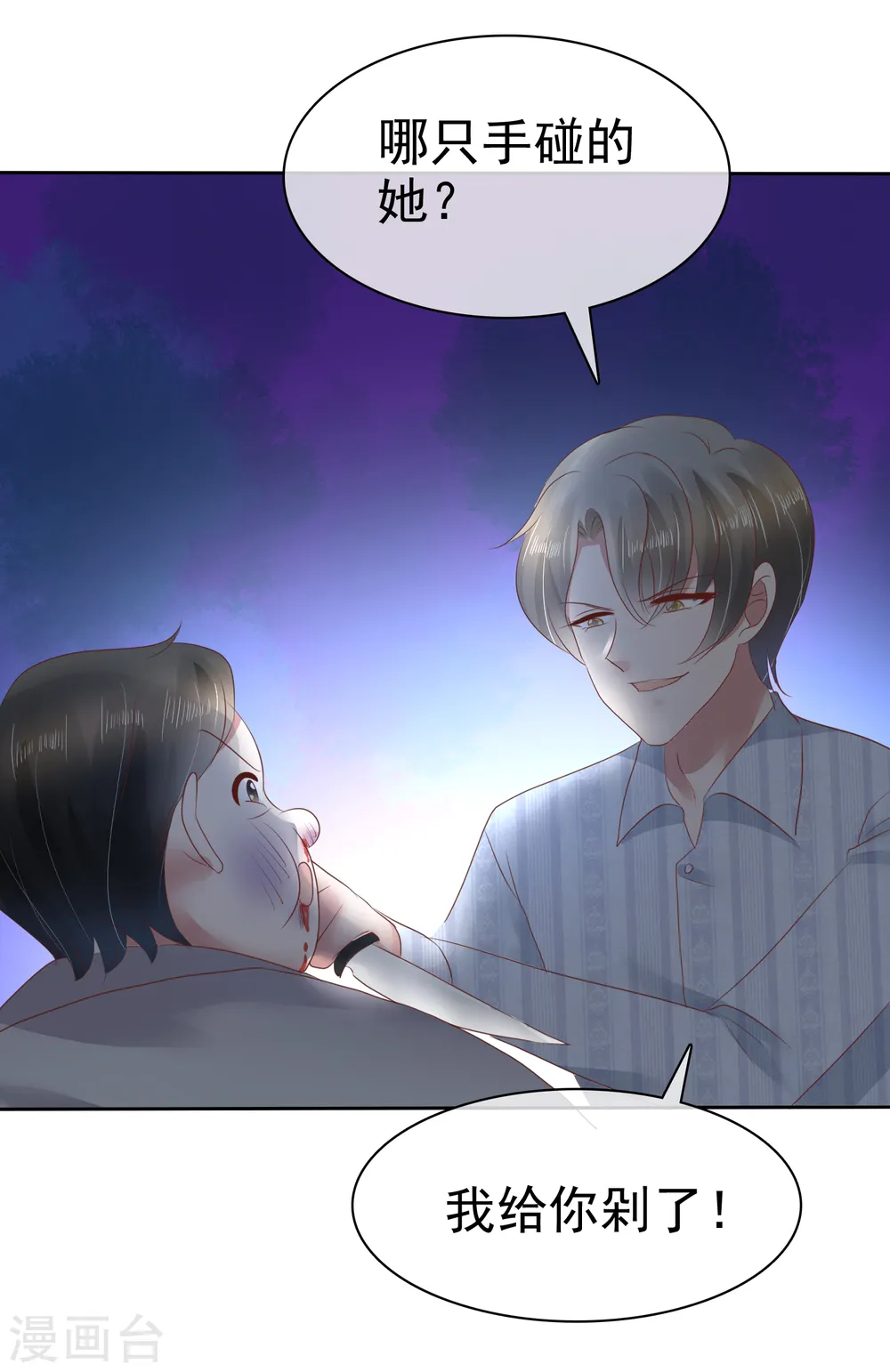 第78话 第26页