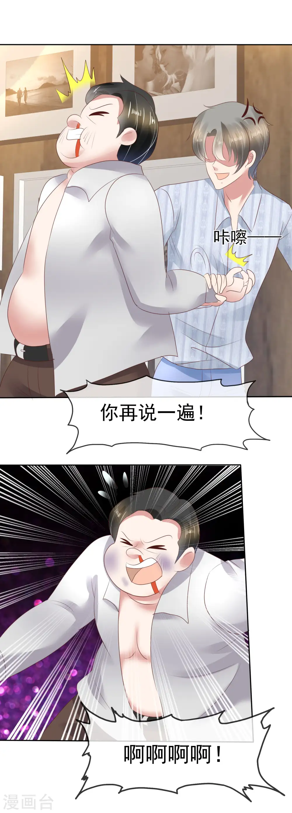 第78话 第28页