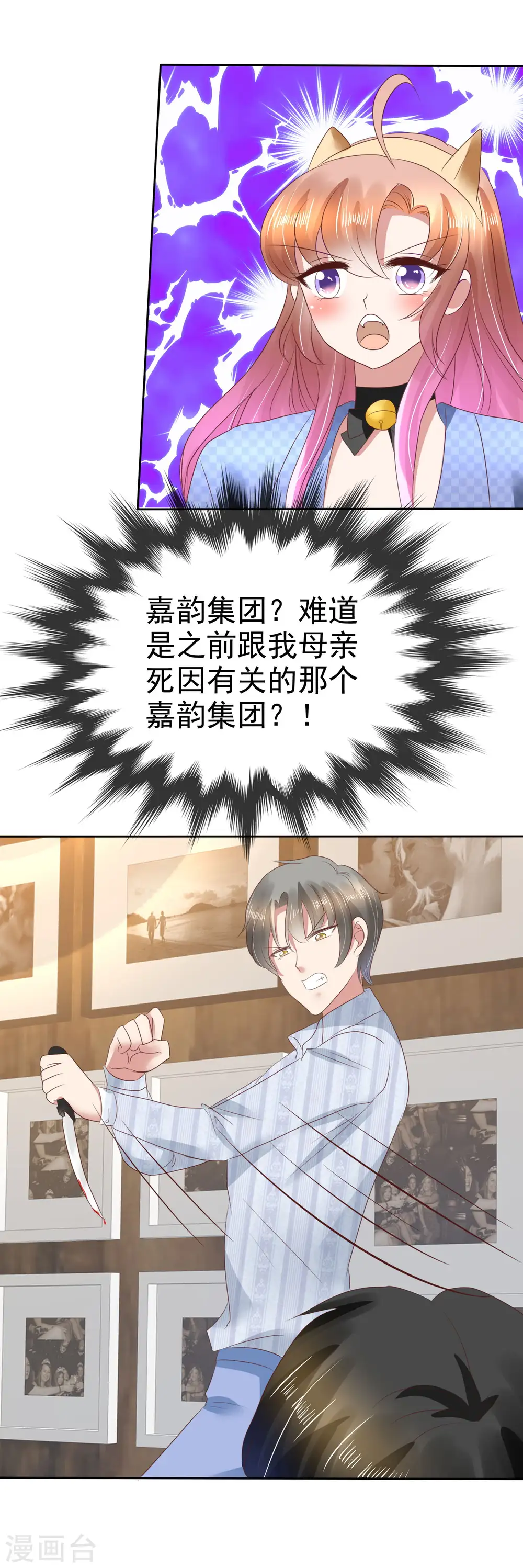 第78话 第29页