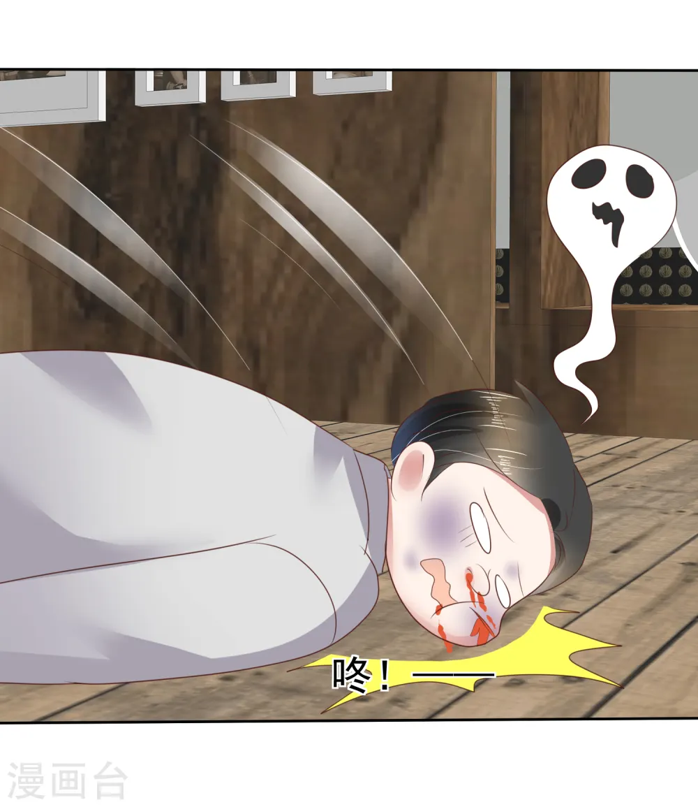 第78话 第33页