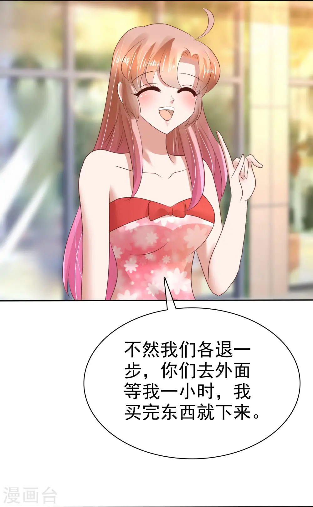 第64话 第9页