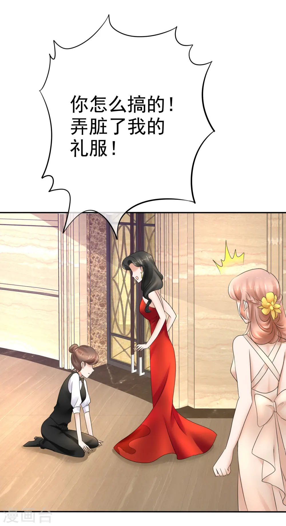 第14话 第2页