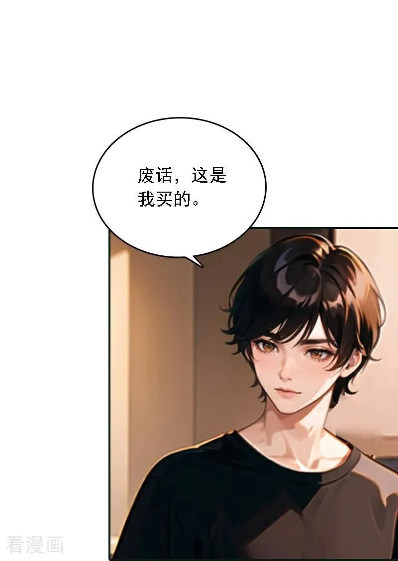 第558话 第8页