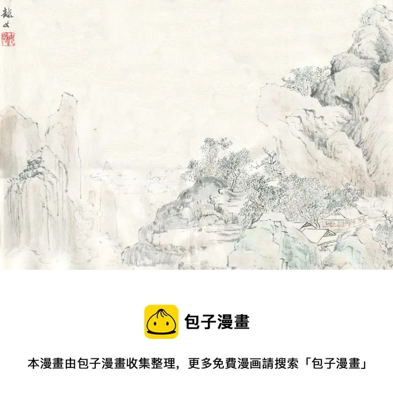 第四十一章 望江南 第11页