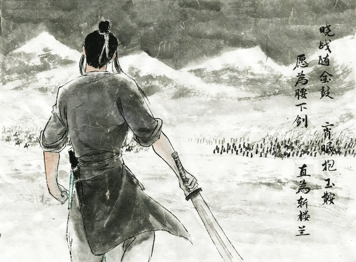 第三十八章 塞下曲六首其一 第8页