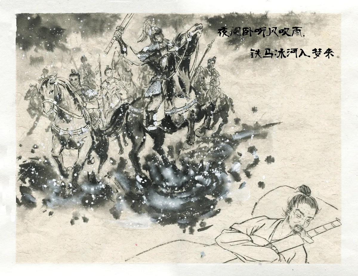 第三十七章十一月四日… 凉州词 第4页