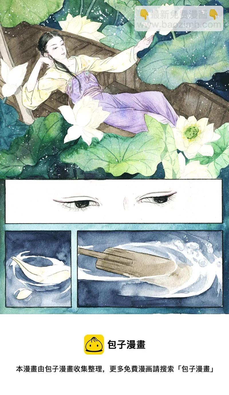 第三十三章 如梦令 第9页