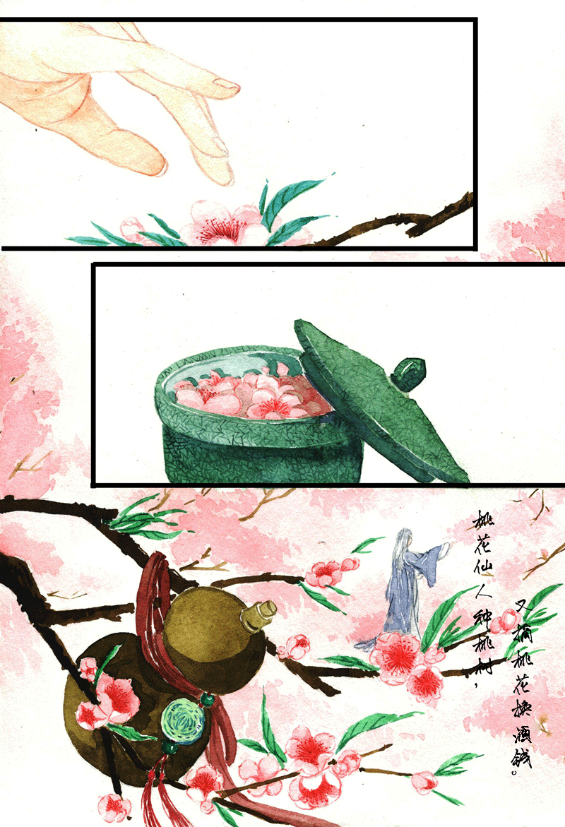 第二十七章 桃花庵歌（1） 第6页