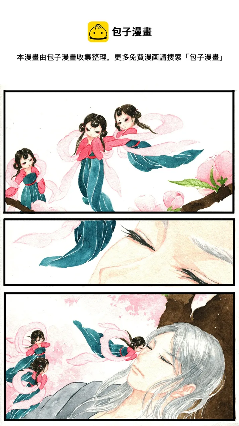 第二十七章 桃花庵歌（1） 第9页